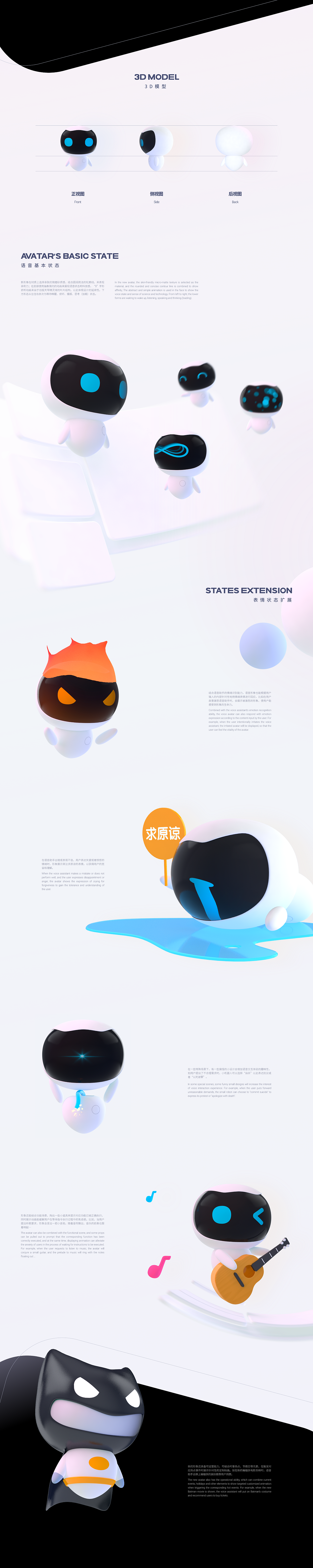 天琴语音形象4.0升级计划（图ZMzMzMzkyNDQ4） - 软件界面 - 站酷设计师Hicyy原创素材 - 站酷ZCOOL