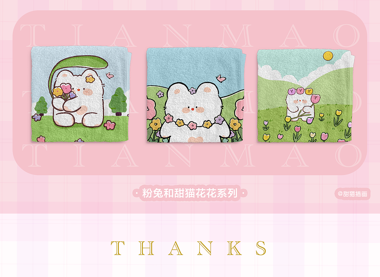兔兔和甜猫花花系列（图ZMzMzMzQ5MTE2） - 商业插画 - 站酷设计师yuna甜猫原创素材 - 站酷ZCOOL