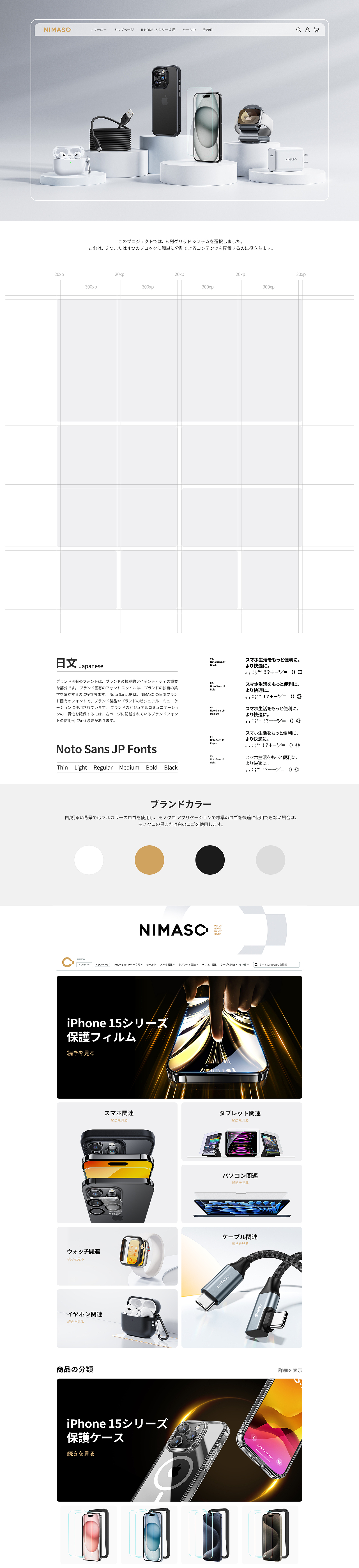 2023年终总结-亚马逊(日本站)