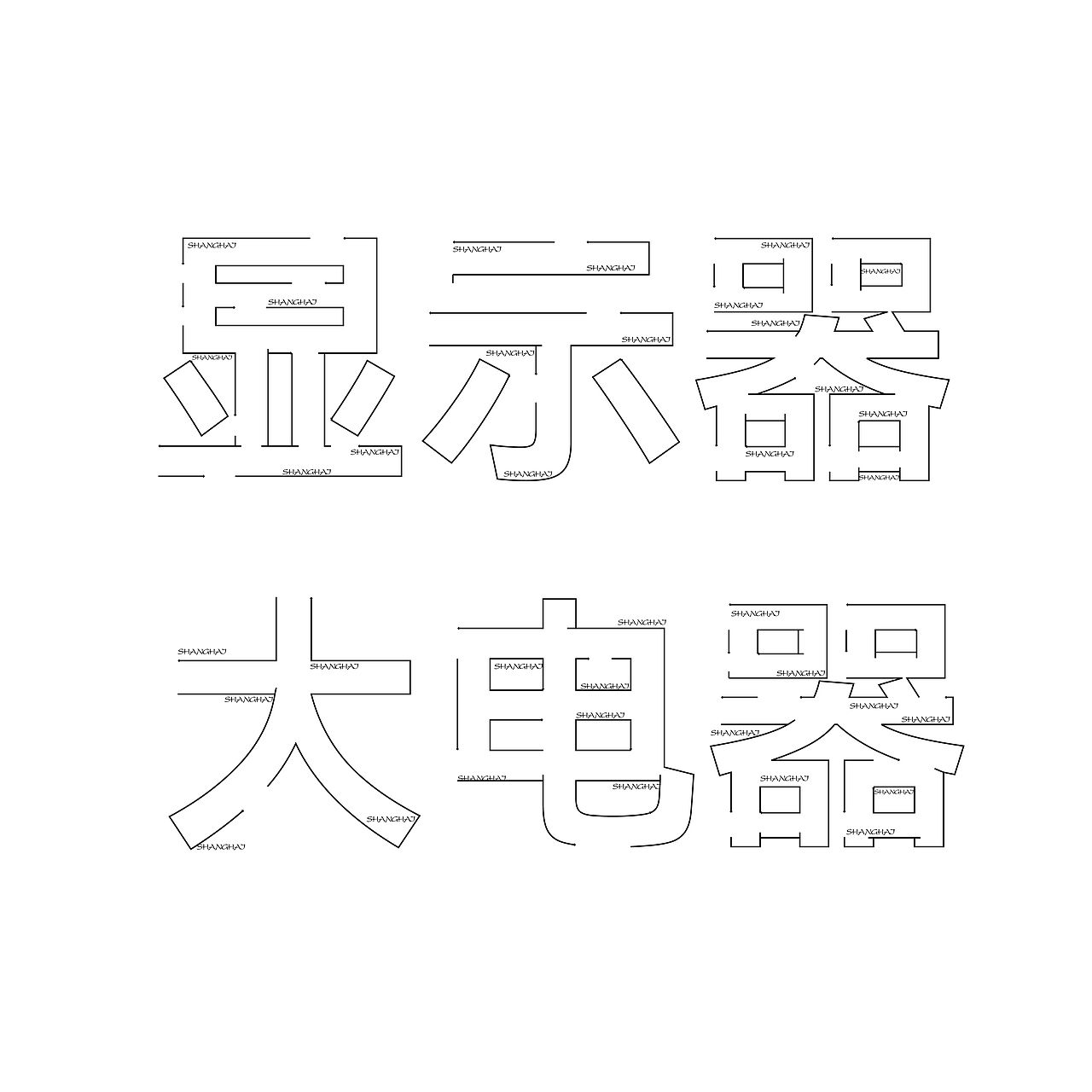 【第七天】超強(qiáng)視覺28天技能訓(xùn)練（圖ZMzIxOTI0MDYw） - 字體/字形 - 站酷設(shè)計(jì)師大馬璐子原創(chuàng)素材 - 站酷ZCOOL