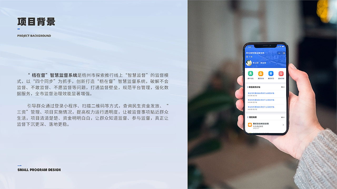 梧在督智慧監(jiān)督 小程序/WEB端（圖ZMzM2NjA4OTMy） - APP界面 - 站酷設(shè)計(jì)師luckyfly666原創(chuàng)素材 - 站酷ZCOOL