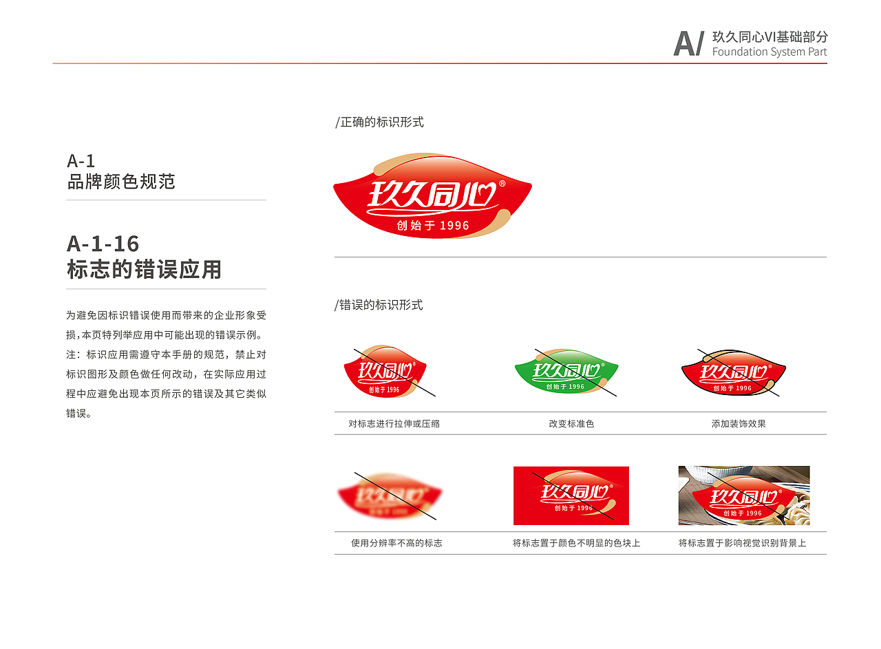 品牌VI设计（图ZMzM2MjE4MDI4） - 品牌 - 站酷设计师皮皮的挖土机原创素材 - 站酷ZCOOL