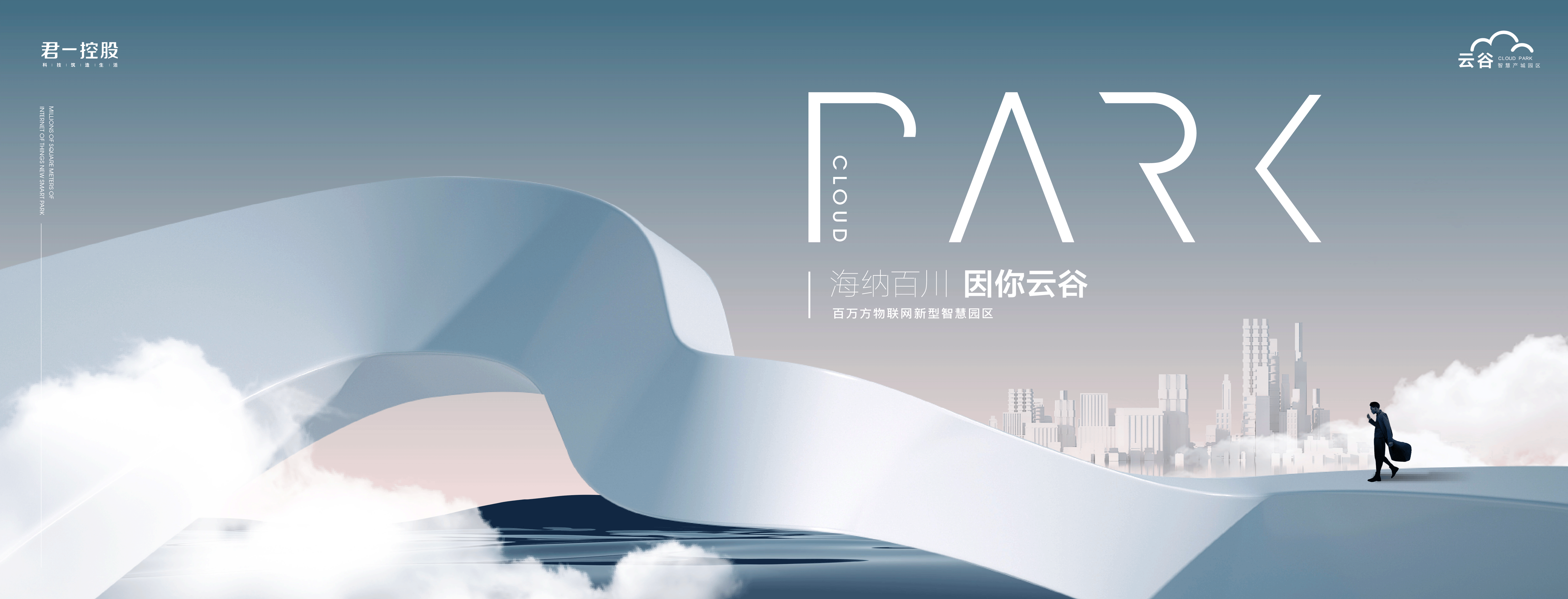地产提案·海尔云谷（图ZMzI4NjAxODI0） - 品牌 - 站酷设计师冰山大面瘫原创素材 - 站酷ZCOOL