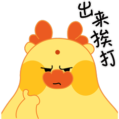 仙潮涌动·阿福快来·表情包（图ZMzExNzc3Mjcy） - 网络表情 - 站酷设计师仙潮涌动原创素材 - 站酷ZCOOL