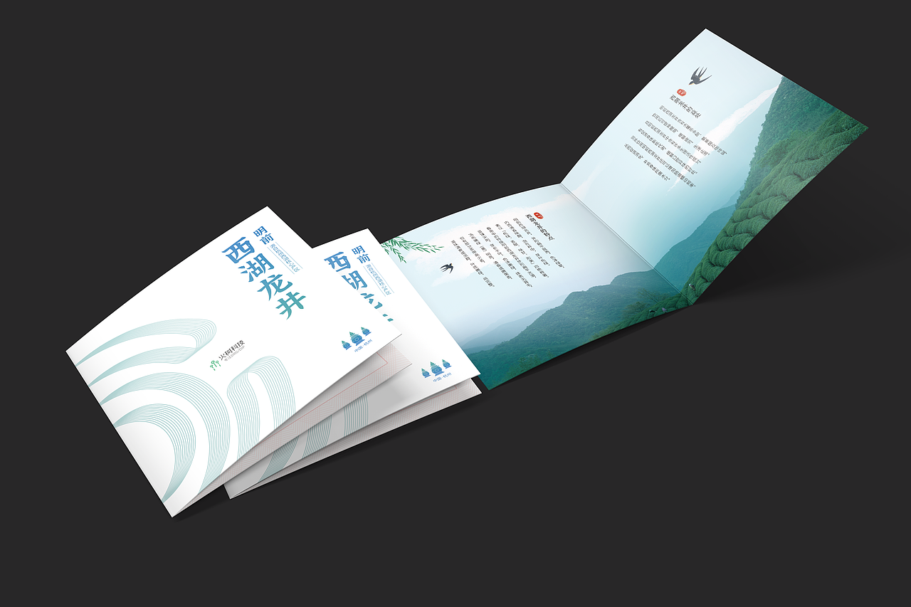 明前茶-品牌手册（图ZMzUzNDQyMDMy） - 海报 - 站酷设计师金色花如原创素材 - 站酷ZCOOL