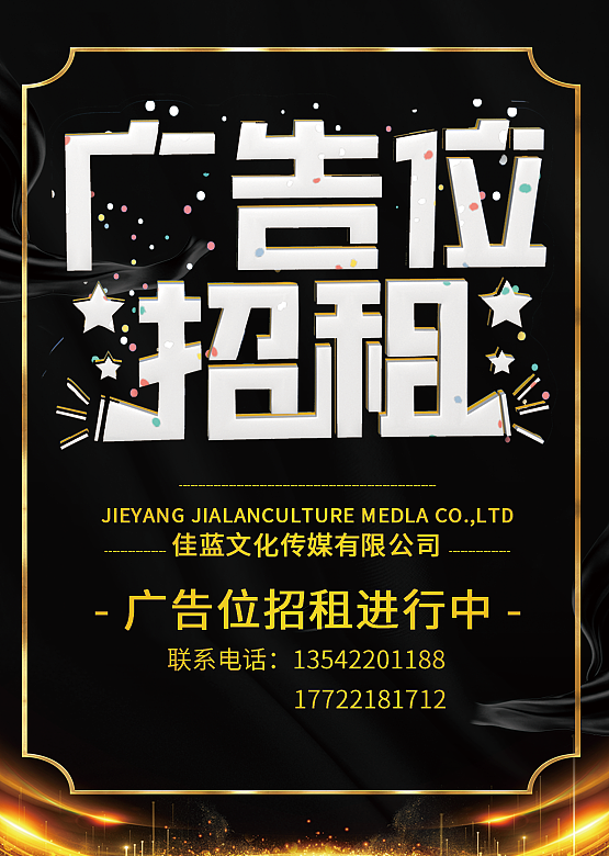 广告招商