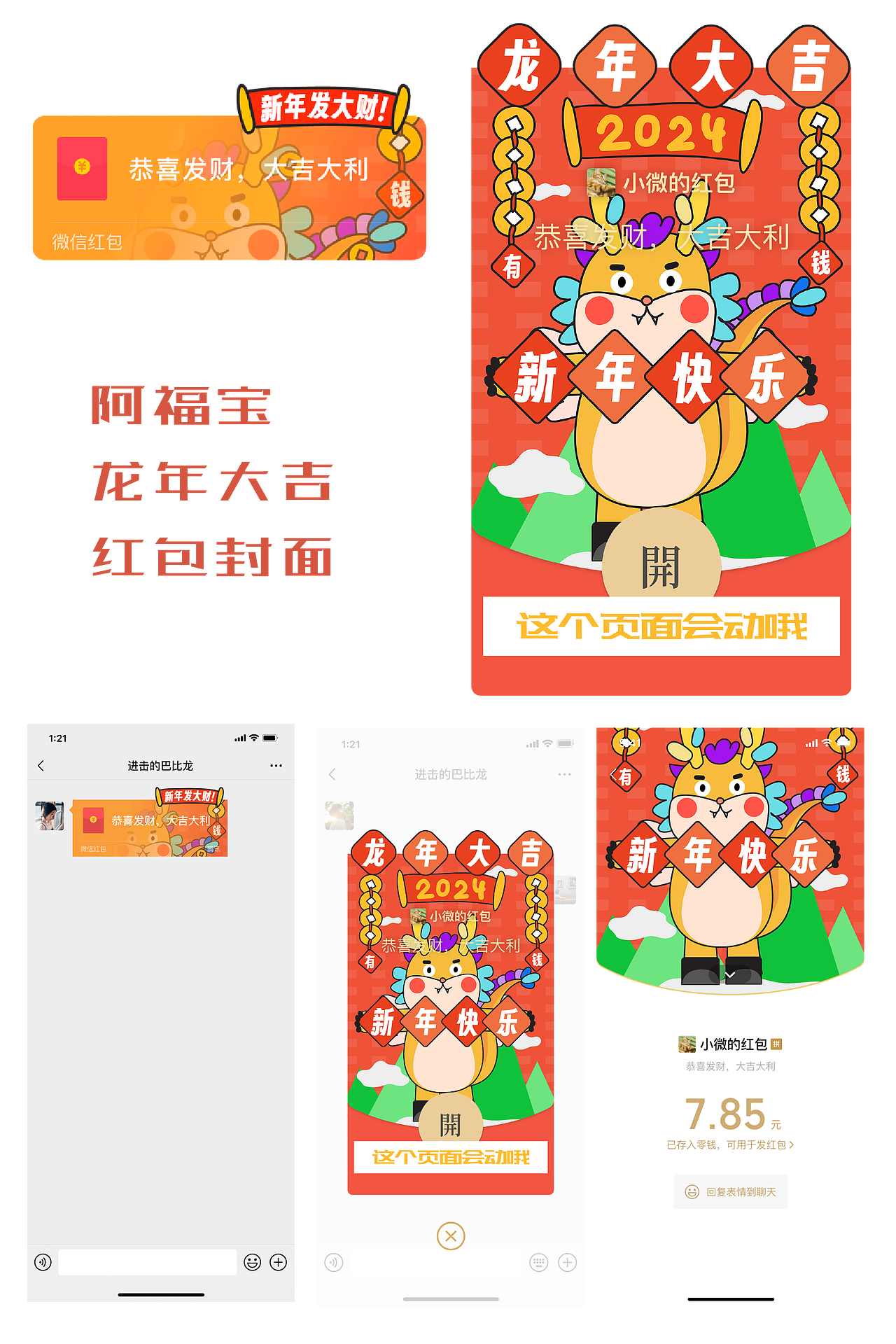 西猫柿原创微信红包封面（图ZMzYxMjMzMDg0） - 艺术插画 - 站酷设计师西猫柿原创素材 - 站酷ZCOOL