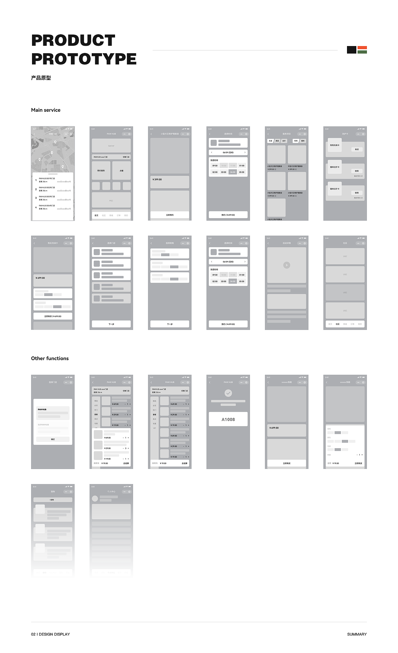 PAW HUB 宠物社区小程序 1.0v&2.0v丨项目总结