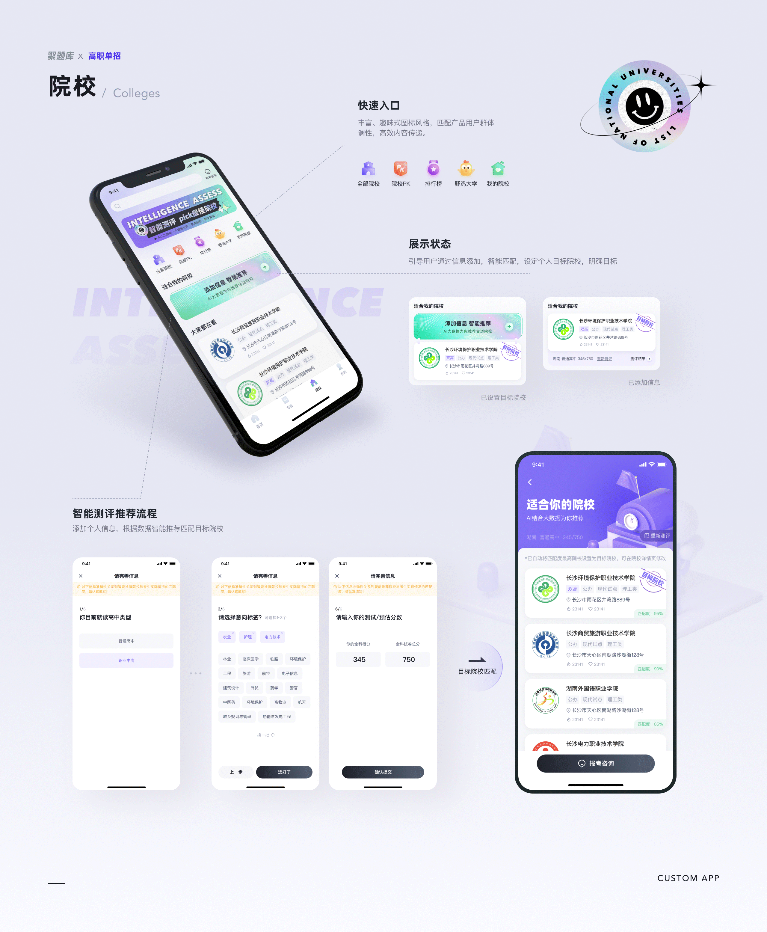 【聚题库项目矩阵复盘】（图ZMzM2MDAzMzcy） - APP界面 - 站酷设计师Mirror_原创素材 - 站酷ZCOOL