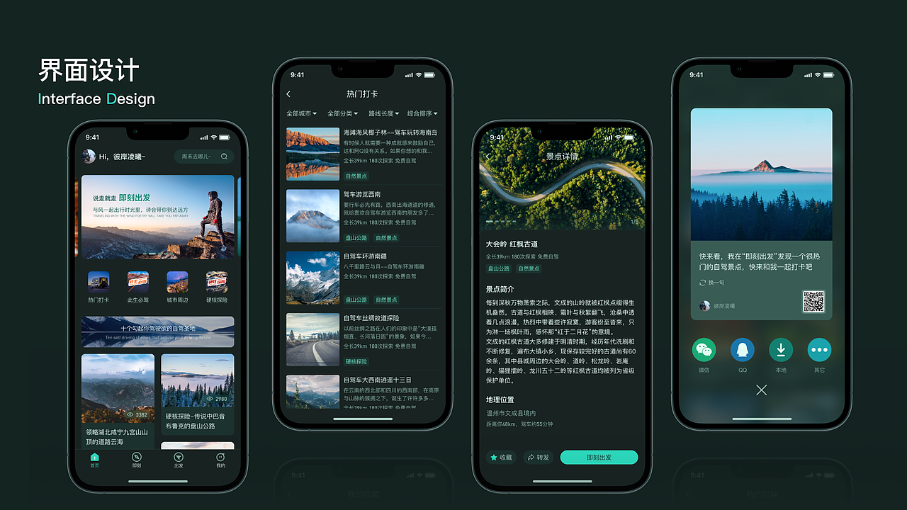 即刻 APP设计练习（图ZMzI4OTg4MDY4） - 动效设计 - 站酷设计师彼岸凌曦原创素材 - 站酷ZCOOL