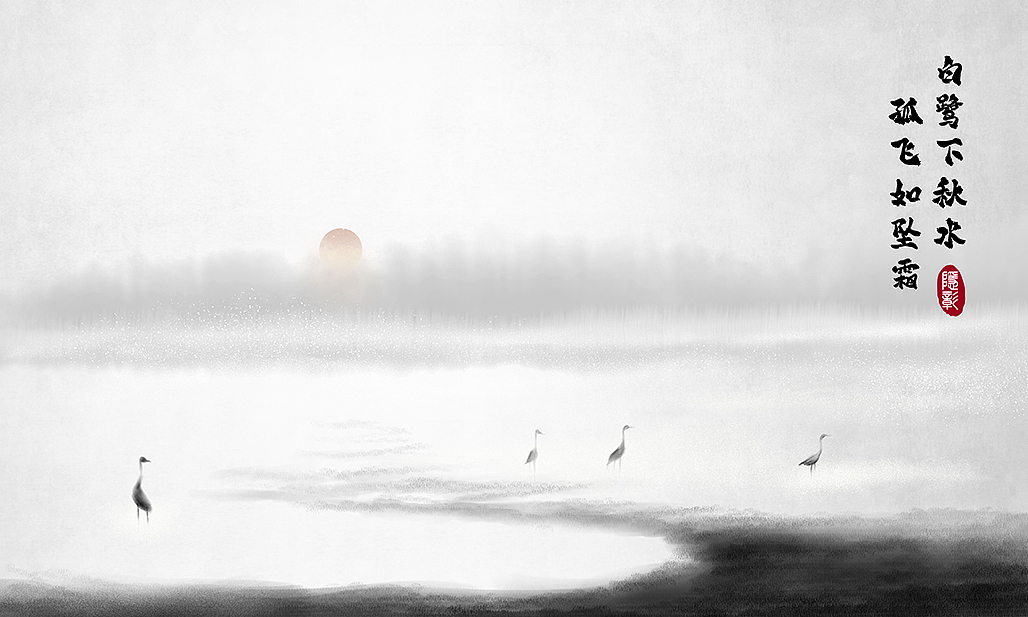 白鹭下秋水中式水墨意境24节气中国风古风冬日冬天插画
