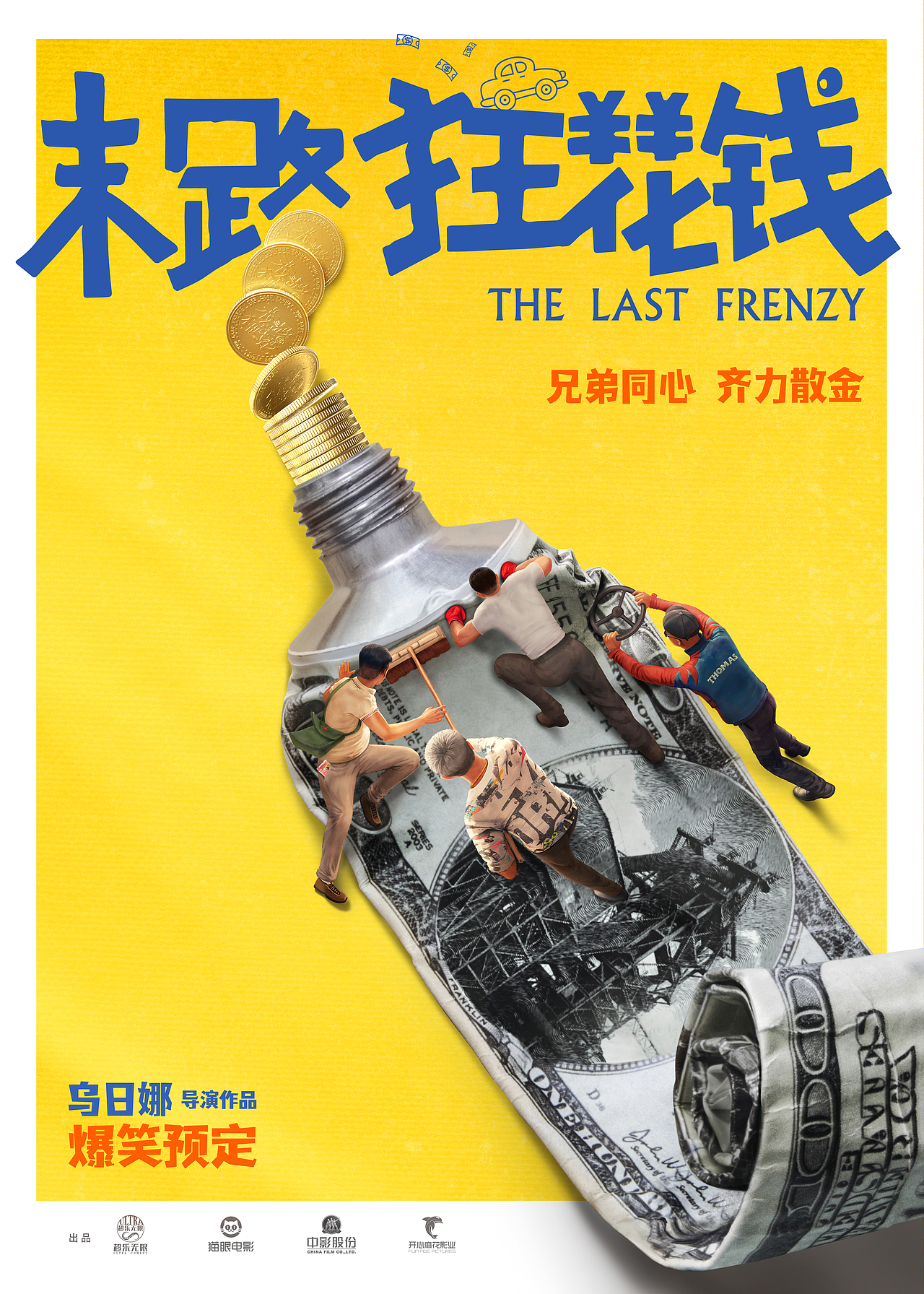 近期海报作品（图ZMzQzNDUyMDY4） - 海报 - 站酷设计师坏人870401原创素材 - 站酷ZCOOL