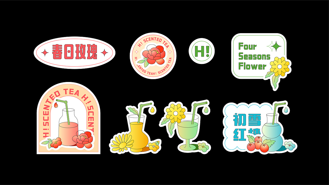 嗨，花茶｜餐饮品牌全案设计（图ZMzAwMzMxODI0） - 品牌 - 站酷设计师怪力的猫原创素材 - 站酷ZCOOL