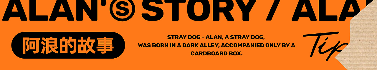 ALAN阿浪-原创IP形象设计