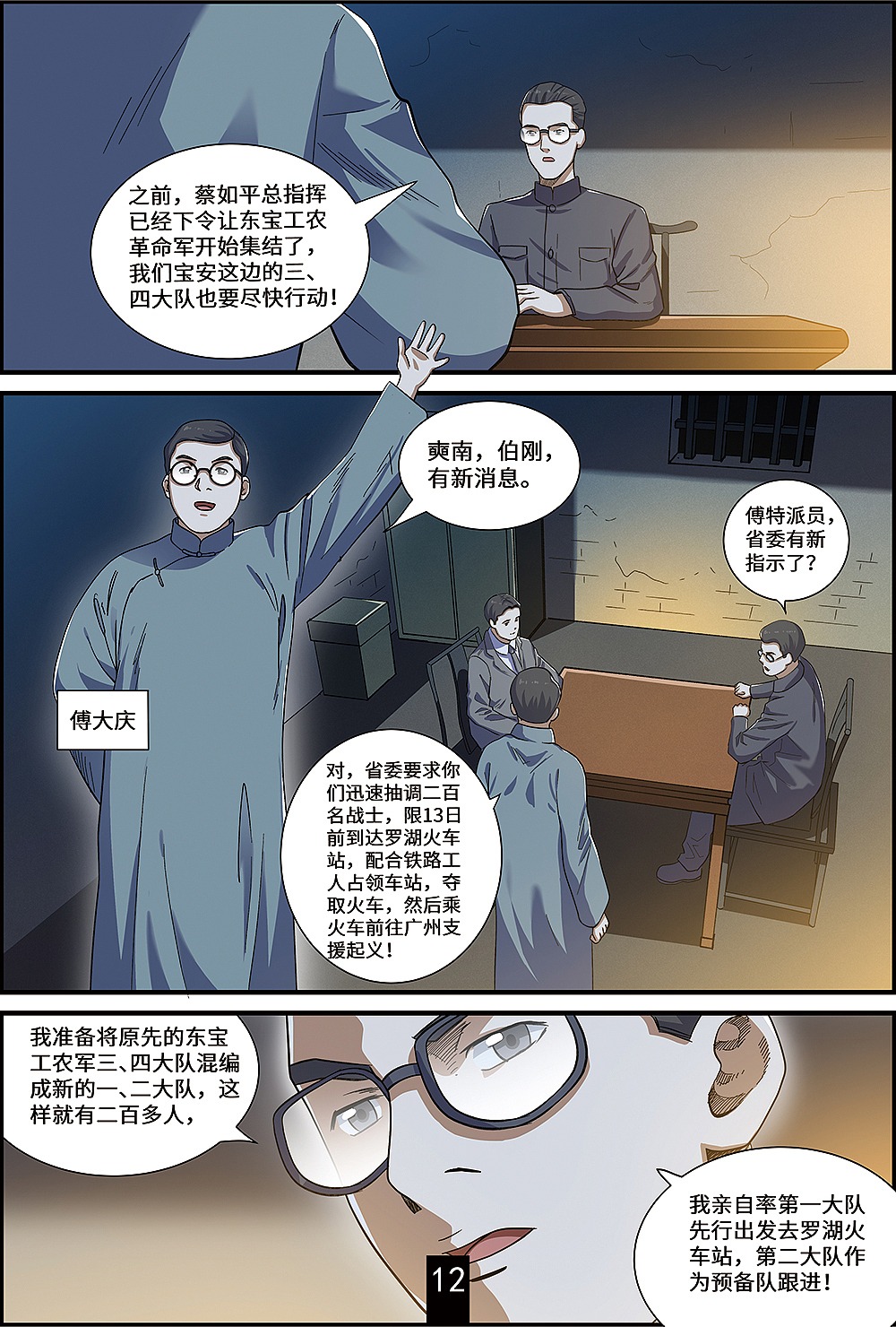 漫画作品（图ZMzI2MzE3OTU2） - 短篇/格漫 - 站酷设计师chris1065876475原创素材 - 站酷ZCOOL