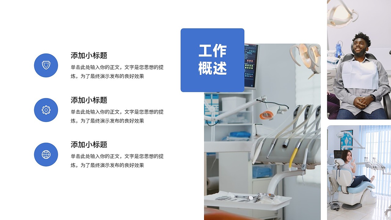 免费PPT模板！牙科牙病牙医诊所牙齿口腔护理医疗PPT（图ZMzU1NDcyNzAw） - PPT/Keynote - 站酷设计师阿拉丁PPT原创素材 - 站酷ZCOOL