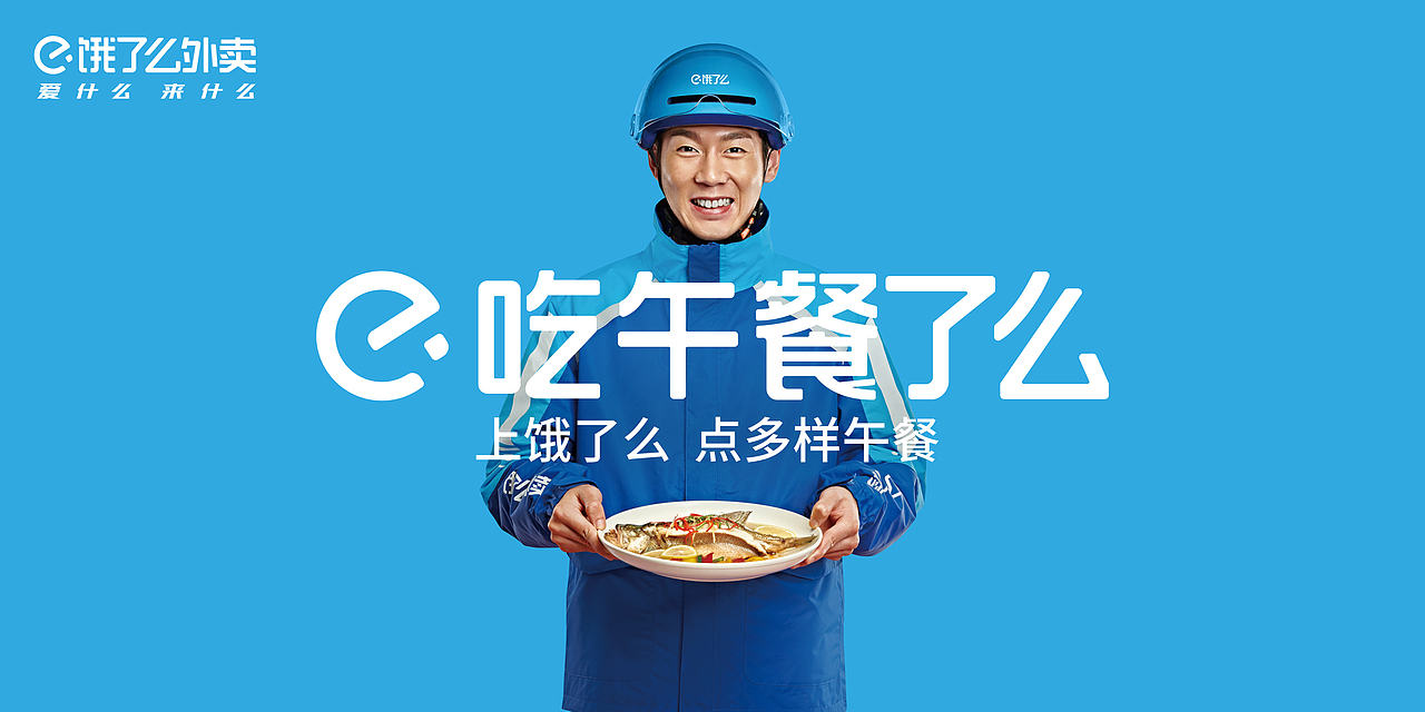 饿了么（图ZMzE3MTI3NTU2） - 产品摄影 - 站酷设计师摄影师肥英原创素材 - 站酷ZCOOL