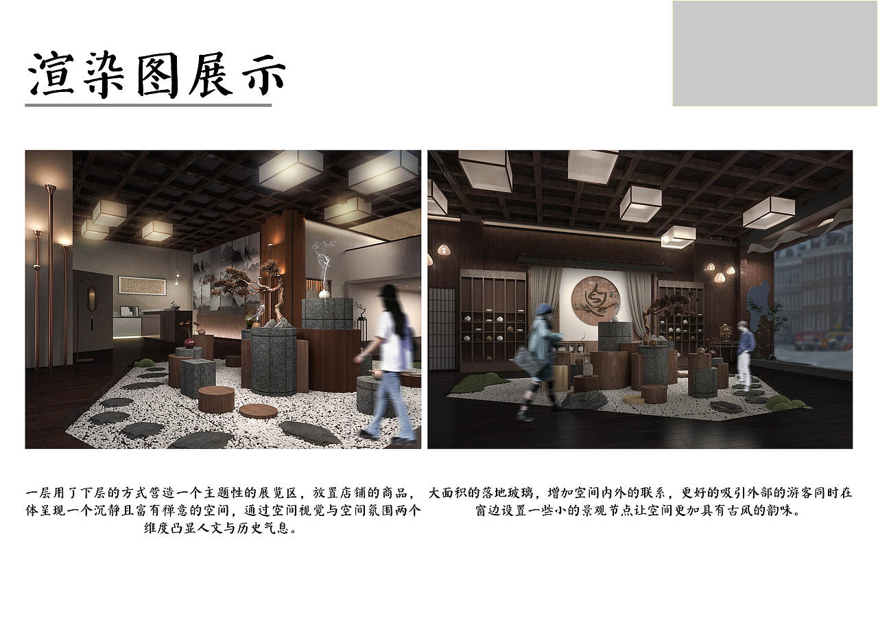 环境设计作品集（图ZMzA2MDMwMDYw） - 商业空间设计 - 站酷设计师Z23872282原创素材 - 站酷ZCOOL