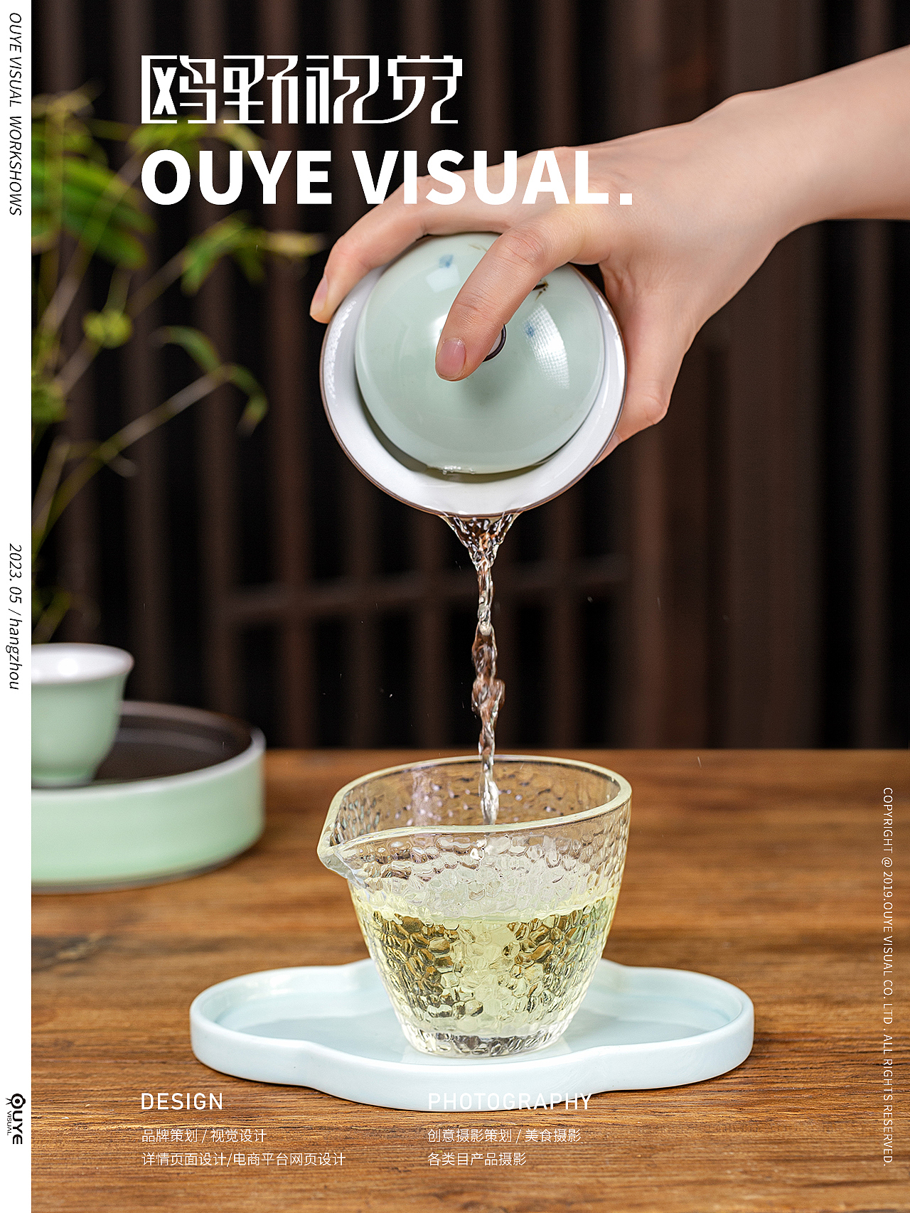 西湖龙井拍摄(41)| 茶叶拍摄 | 电商摄影