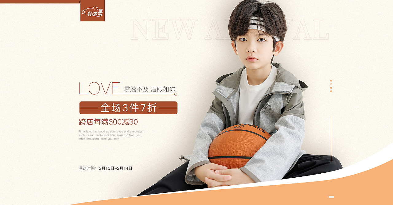 2023童装海报（图ZMzM4NDE4NTA0） - 电商 - 站酷设计师Jack_Xu530原创素材 - 站酷ZCOOL