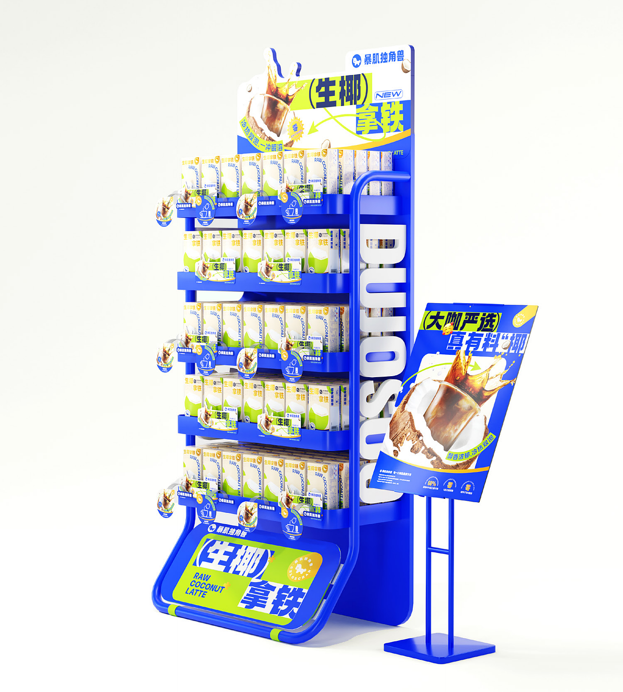 暴肌独角兽 | 生椰拿铁包装全案设计