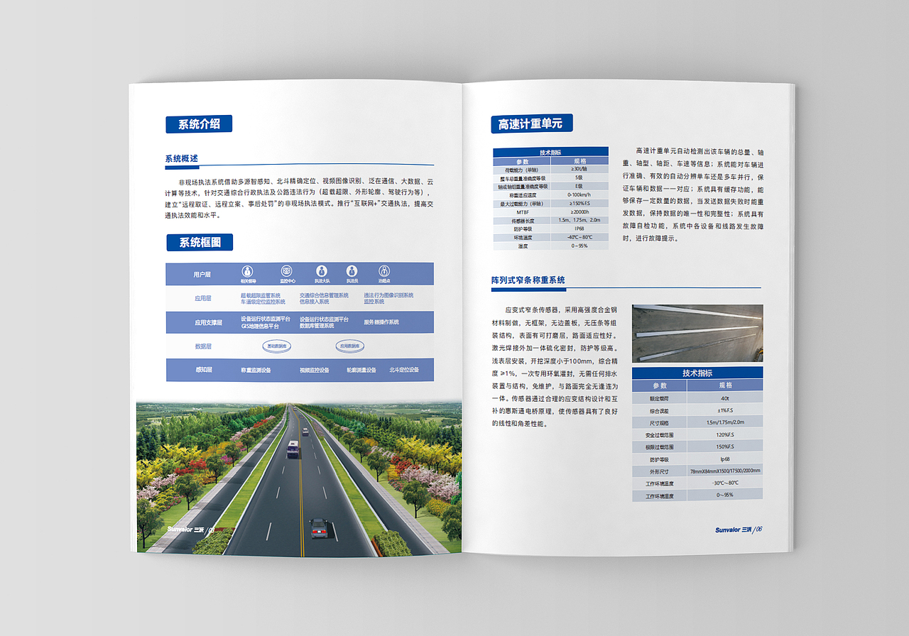 【宣传品设计】企业宣传画册设计项目案例