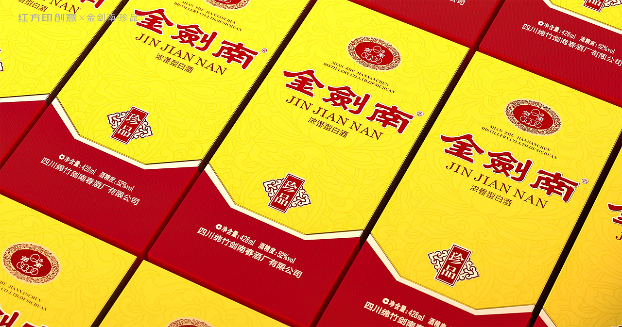 剑南春-金剑南（珍品）（图ZMzQ0MDEwODU2） - 包装 - 站酷设计师红方印创意原创素材 - 站酷ZCOOL