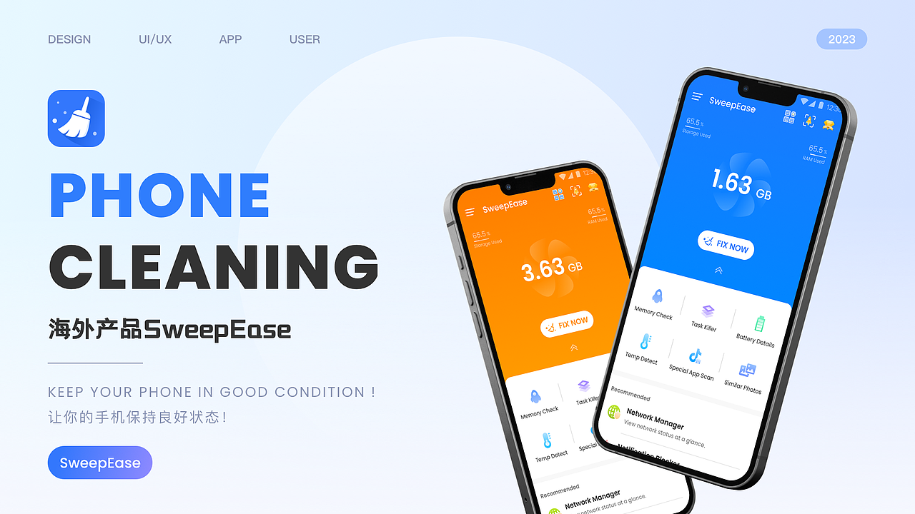 海外安卓手机清理产品