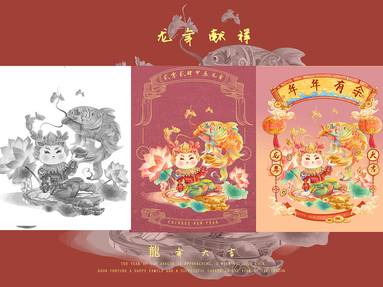 2024新年主题插画|金龙贺岁（图ZMzQxODM0ODQw） - 商业插画 - 站酷设计师小信信原创素材 - 站酷ZCOOL