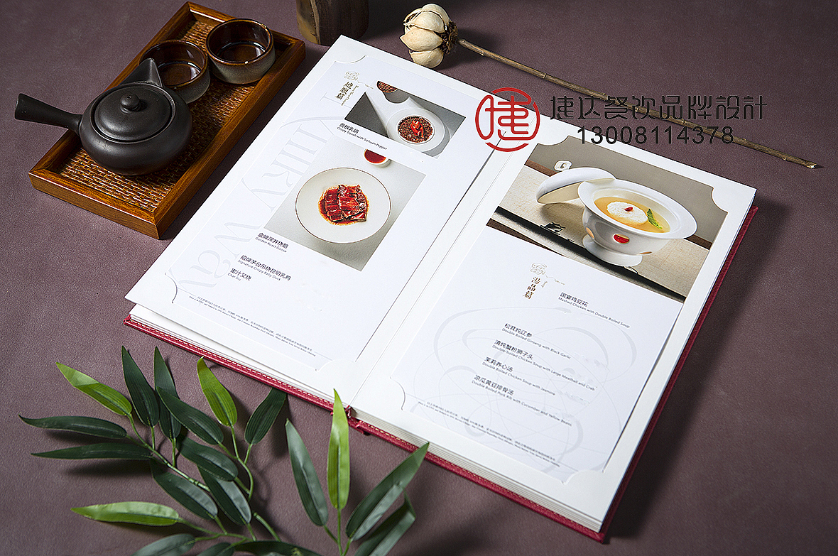 天上有港式粵菜餐厅菜谱制作-高端餐厅皮质菜单定制