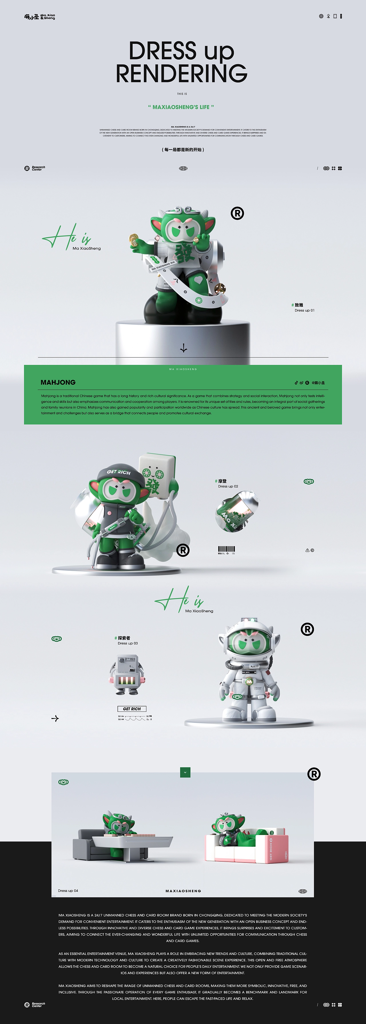 Dak大空 &times; MaXiaoSheng麻小圣品牌IP全案设计分享