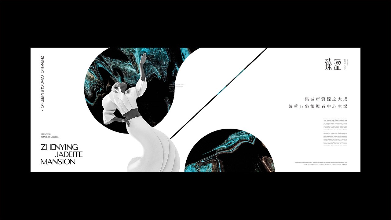 合景泰富臻系产品线视觉