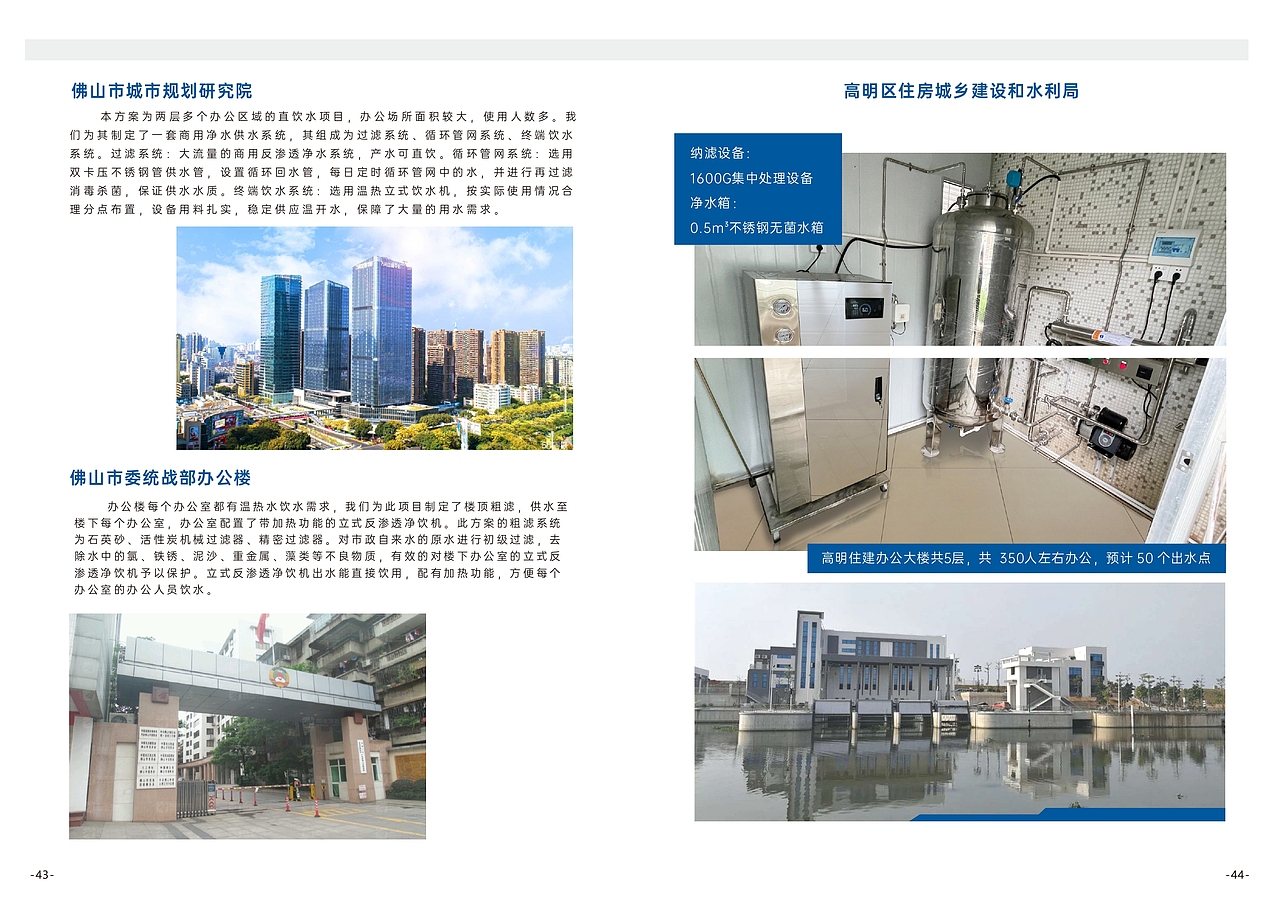 净水器画册(各位大神指导一下)第一次整画册