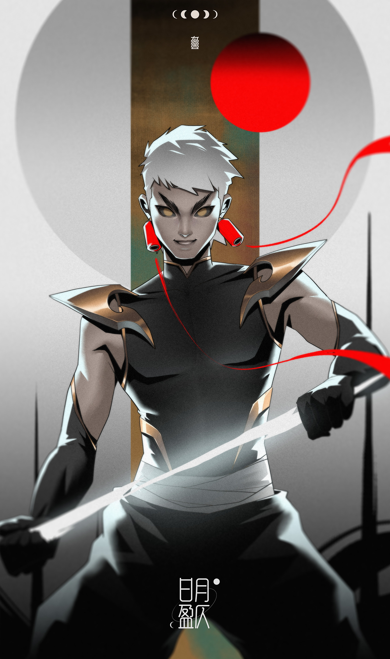 新-九火宫-Restart重启-日月盈仄