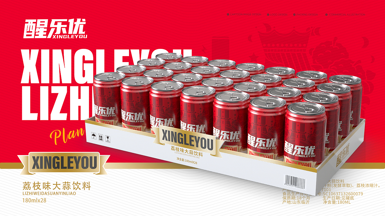 醒乐优-荔枝大蒜饮料-包装设计