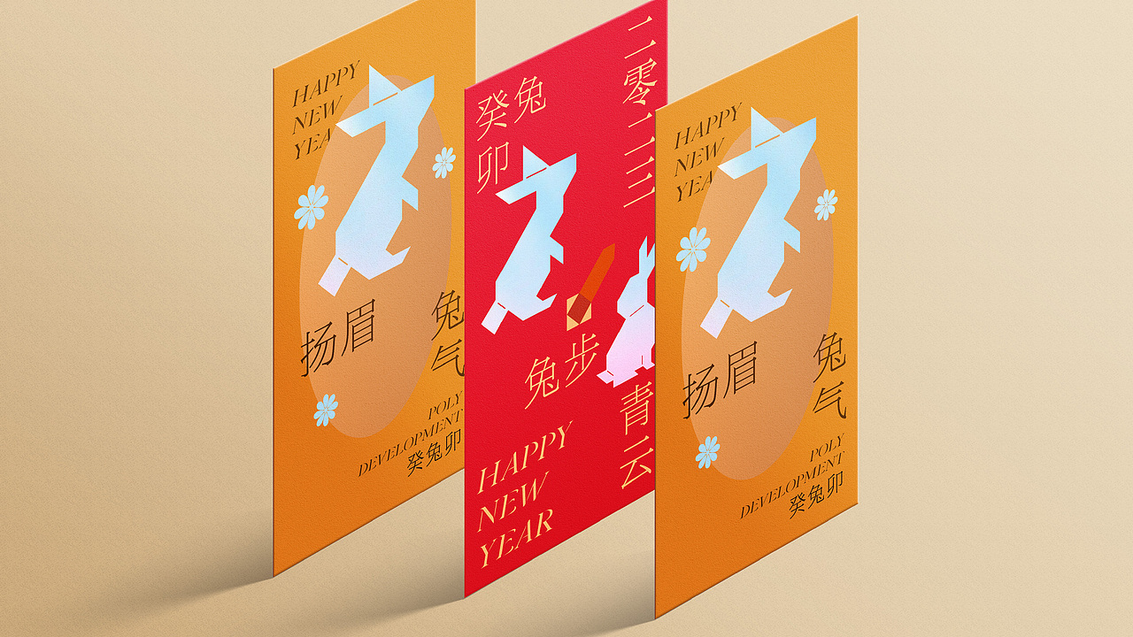 2023 保利新春礼盒（图ZMzI4NTM1MzAw） - 包装 - 站酷设计师王勇woyotime原创素材 - 站酷ZCOOL