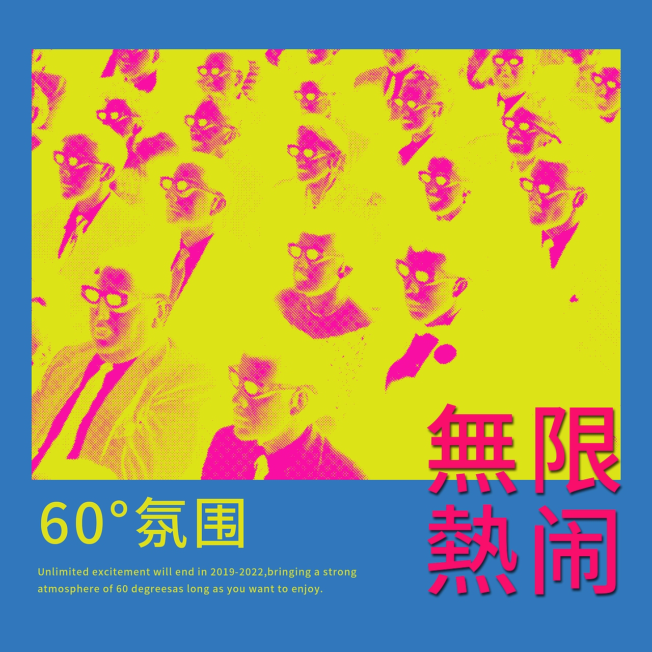 平面创作营B计划-2期-17/28