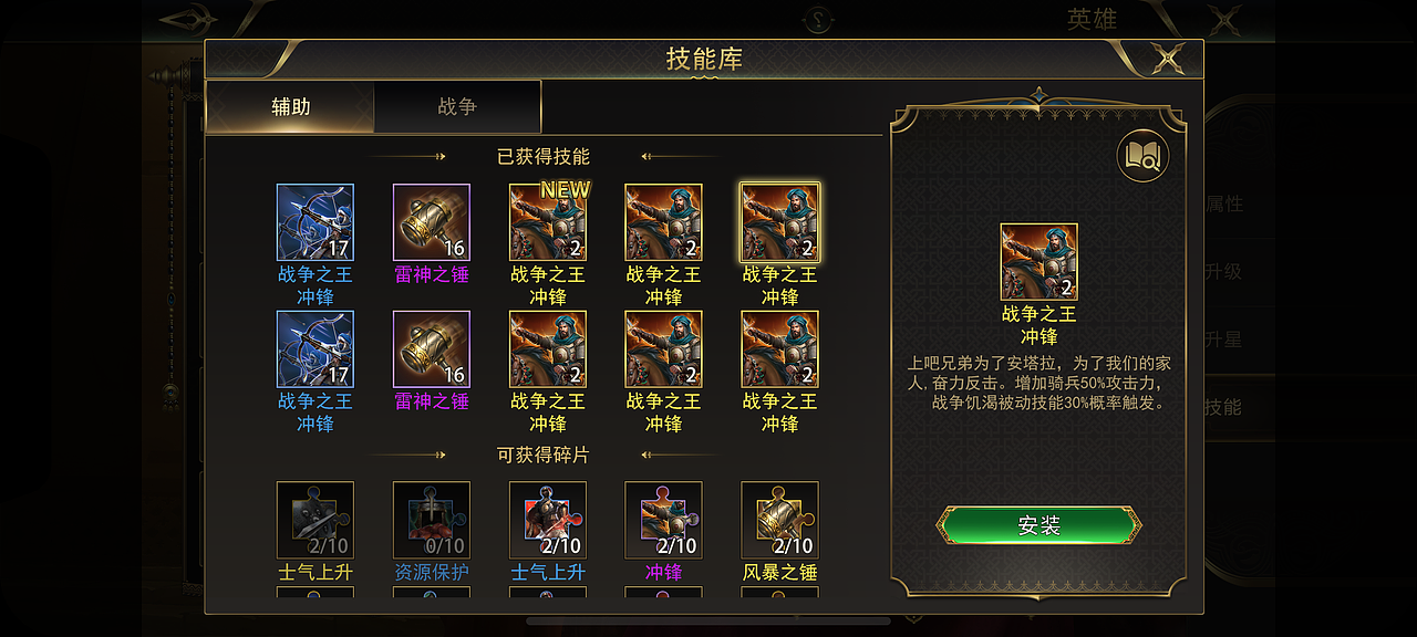 AS沙漠骑士项目UI-1