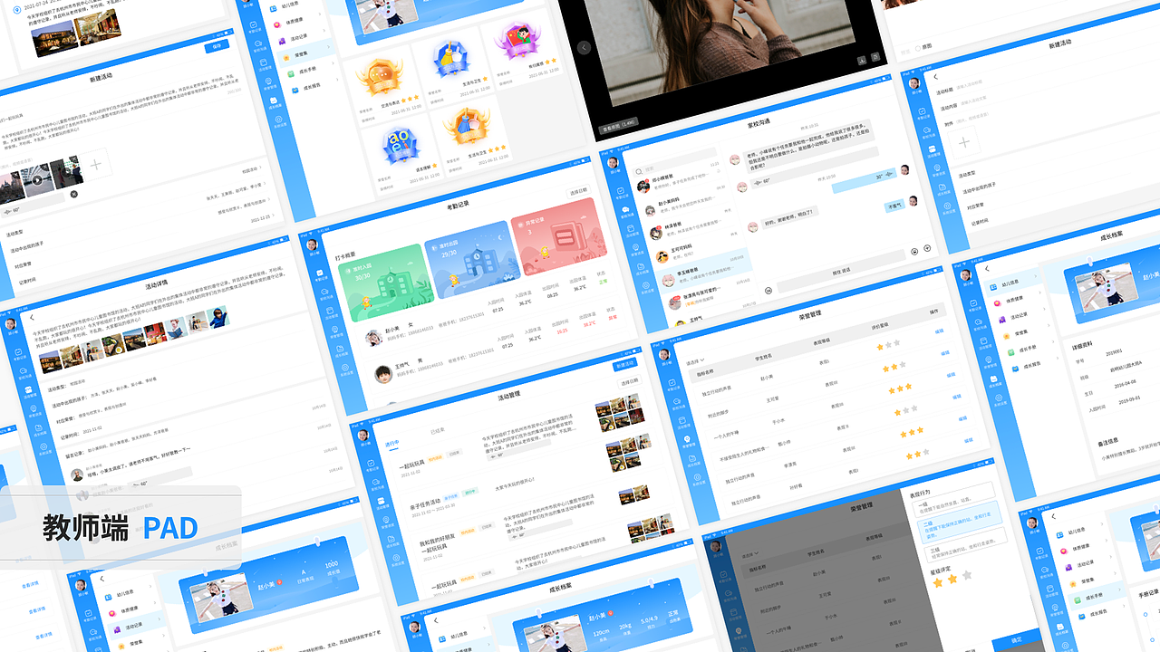 幼儿全过程跟踪分析（图ZMzE1MTAyMDYw） - APP界面 - 站酷设计师CCcbc原创素材 - 站酷ZCOOL