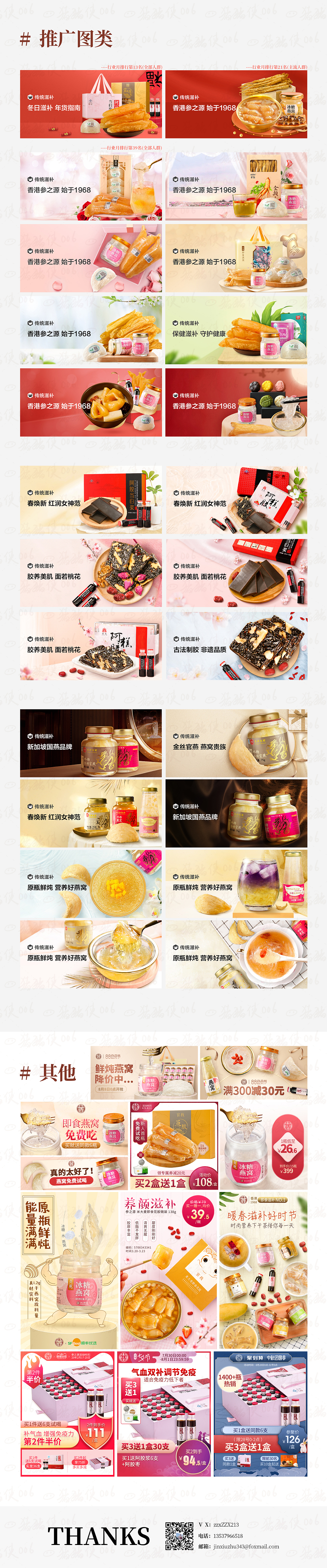 2018-2020作品整理(参之源，官栈，古胶，龙标品牌)（图ZMzA0NTA3MzI4） - 海报 - 站酷设计师咩咩设计工作室原创素材 - 站酷ZCOOL