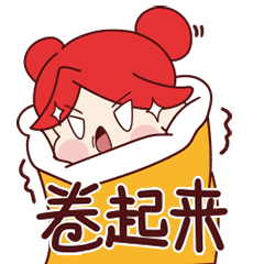 表情包 I 2023 TO BE NO.1