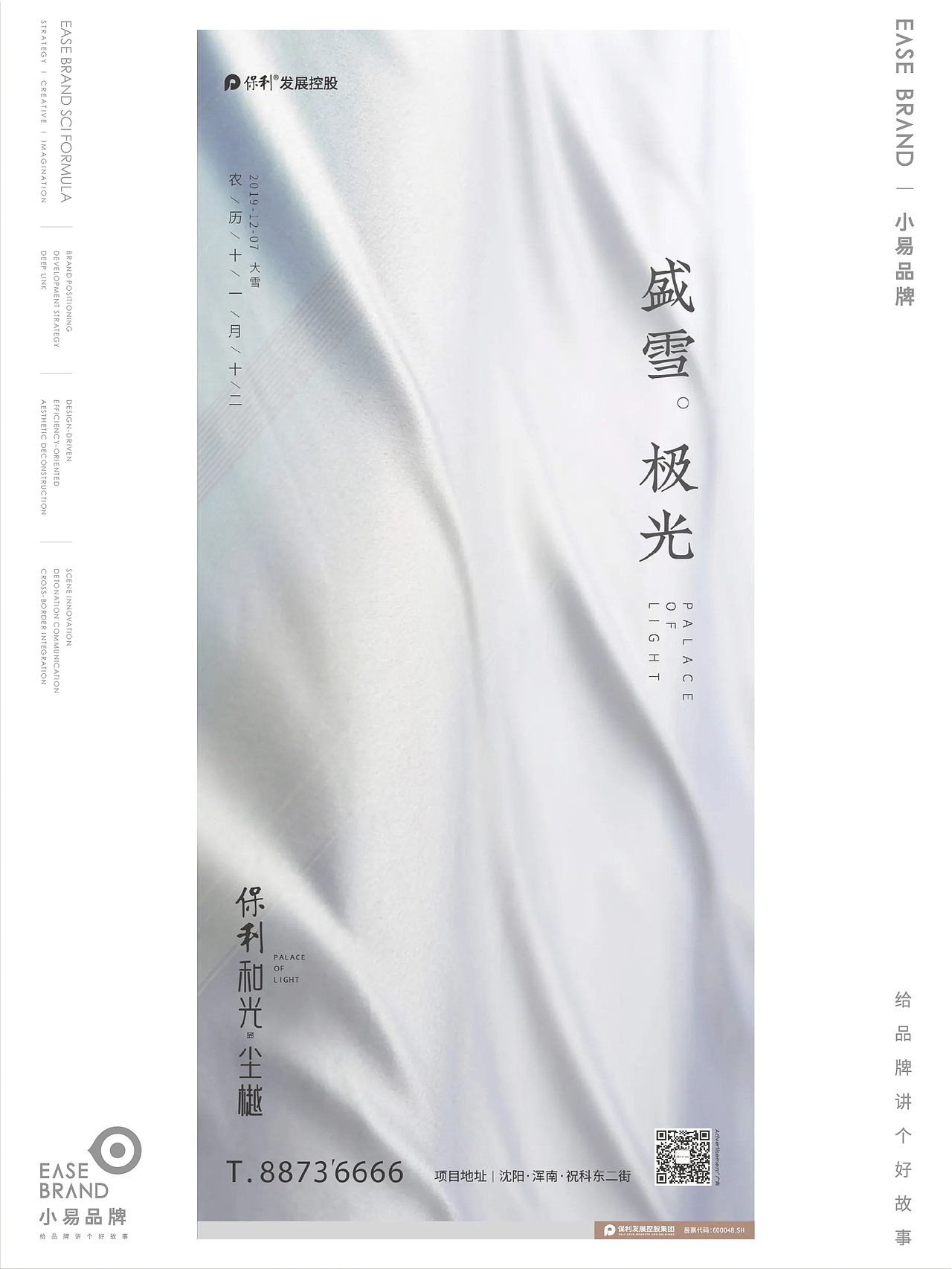 时节为媒 创意如光（图ZMzExOTQyOTUy） - 海报 - 站酷设计师小易品牌原创素材 - 站酷ZCOOL