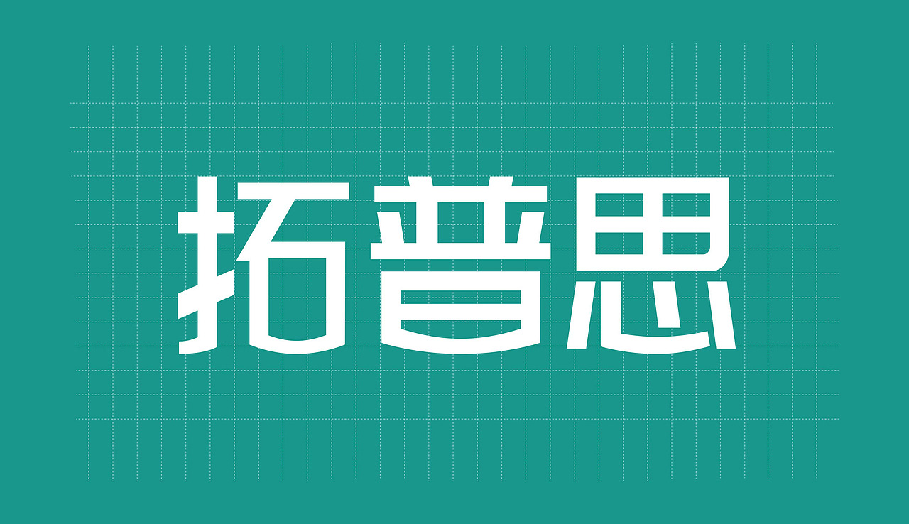 广州拓普思动物药业品牌标志包装设计（图ZMzQ2OTE1NDM2） - Logo - 站酷设计师太歌创意原创素材 - 站酷ZCOOL