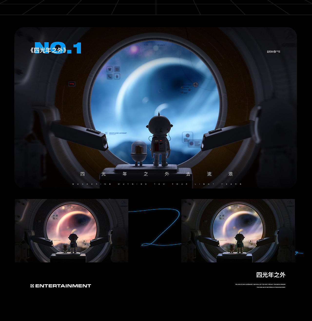 3D原创个人IP-宇宙场景宇航员设计