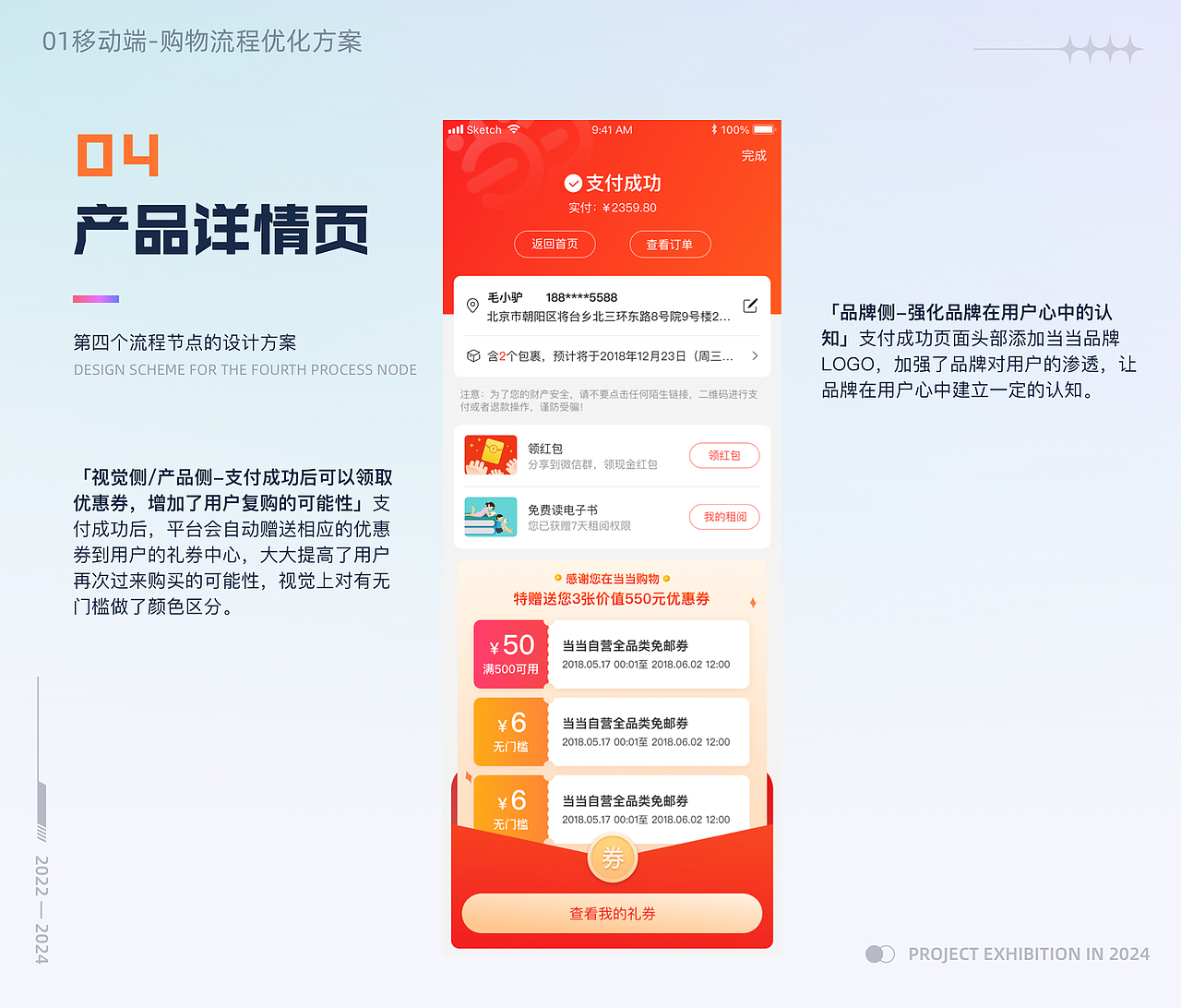 2022-2024设计作品复盘(图ZMzY0NzQzODUy) - 软件界面 - 站酷设计师啊代666原创素材 - 站酷ZCOOL