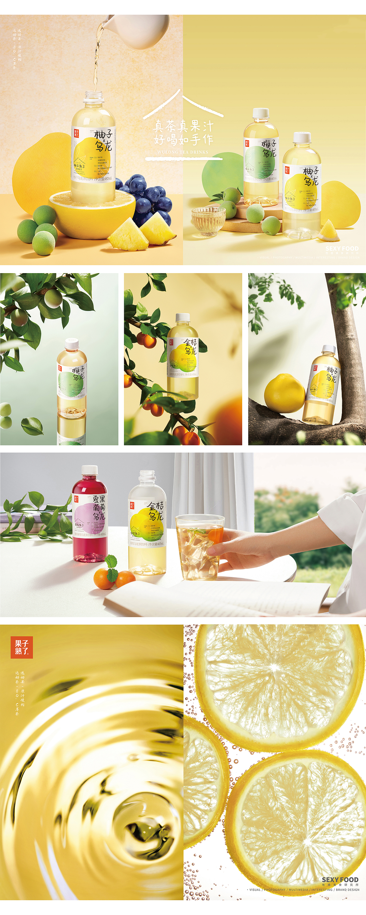 果汁茶摄影｜果子熟了x春生生画（图ZMzQ1NDk3ODQw） - 美食摄影 - 站酷设计师春生生画原创素材 - 站酷ZCOOL