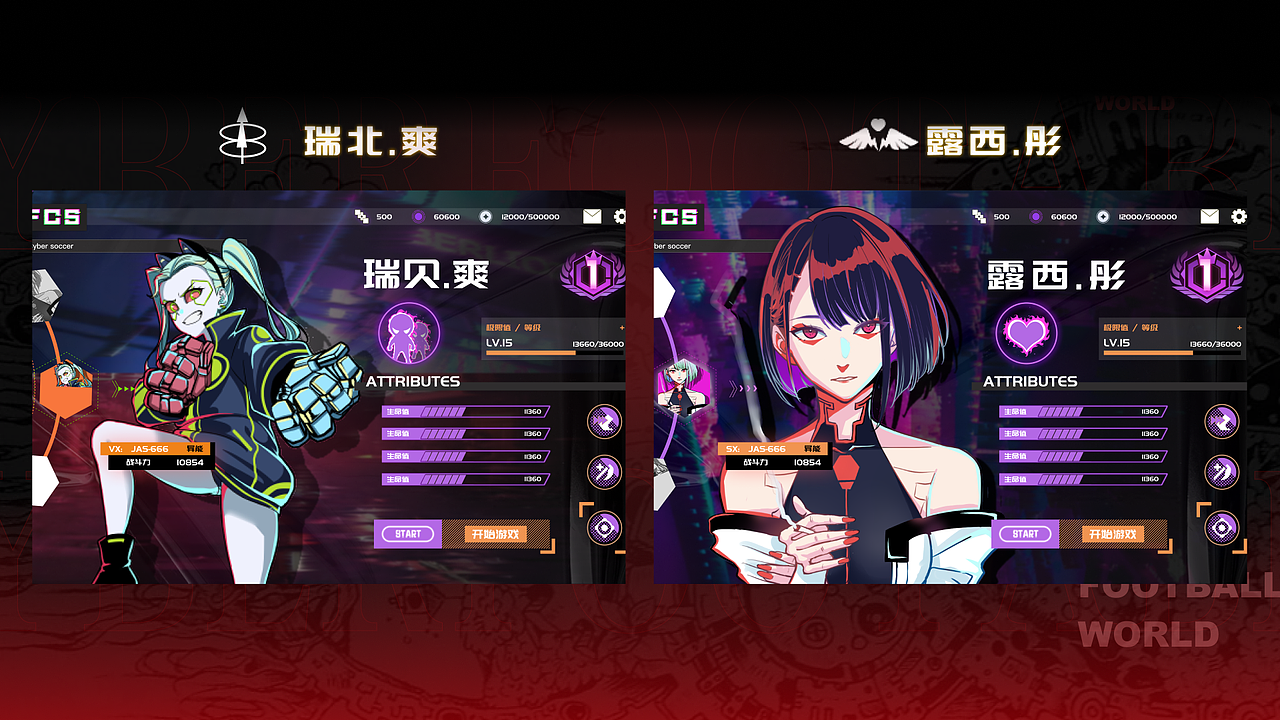 FCS游戏设计