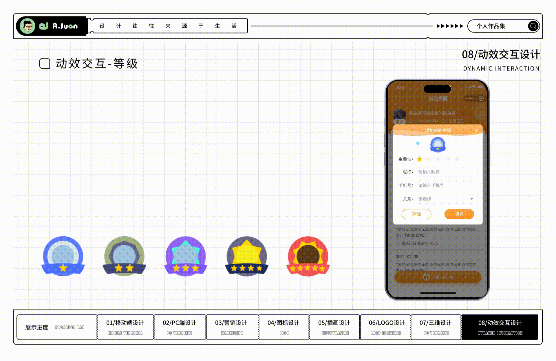 2022年作品集（图ZMzM3OTg3ODY4） - APP界面 - 站酷设计师卷不赢躺不平原创素材 - 站酷ZCOOL