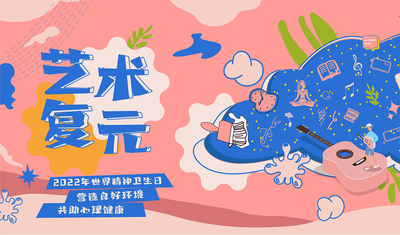 2021-2023扁平风插画