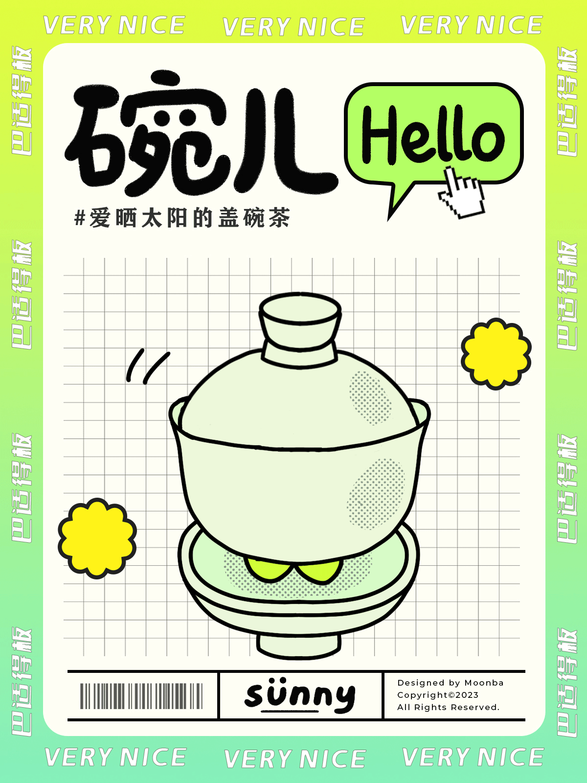 成都盖碗儿茶--文创IP插画（图ZMzY5NjA2ODA4） - IP形象 - 站酷设计师滚滚的胖包原创素材 - 站酷ZCOOL